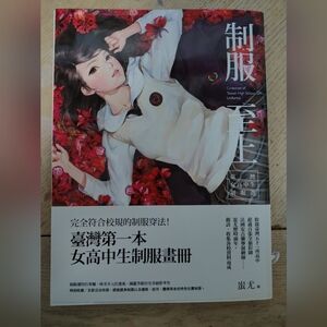 Seifuku Shijo : Chiyou Art Work